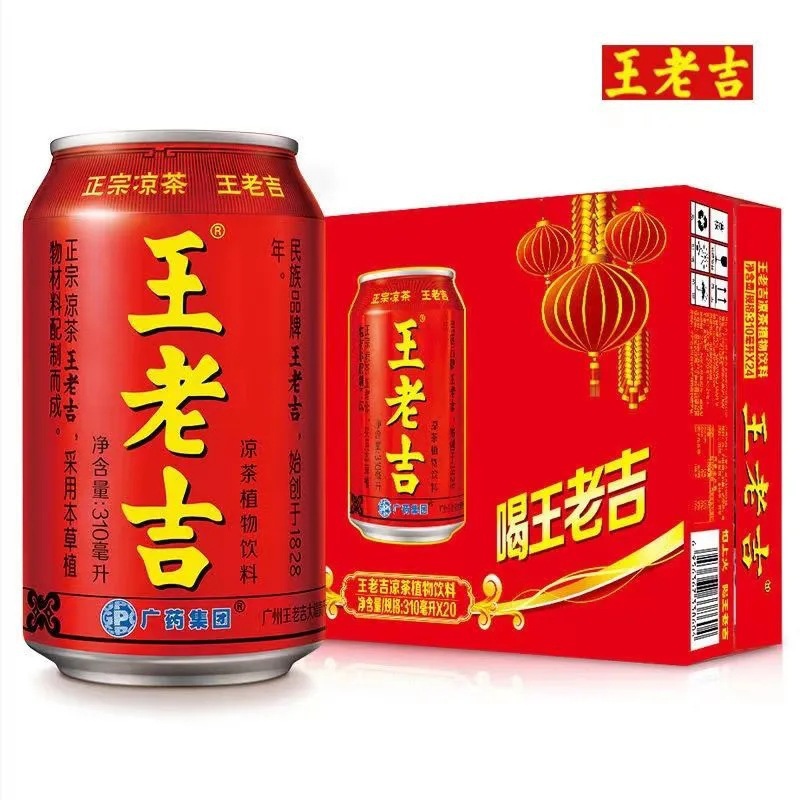 王老吉凉茶310ml*24罐红罐装清凉解渴即饮植物饮料整箱批发包邮